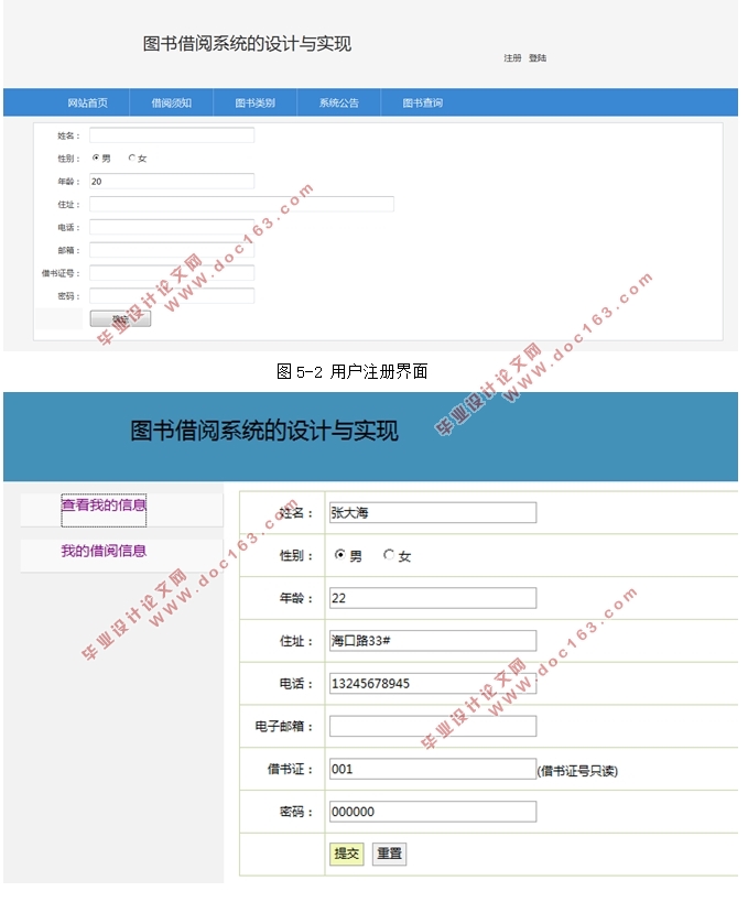 图书借阅系统的设计与实现(Javaweb,MySQL)(含录像)