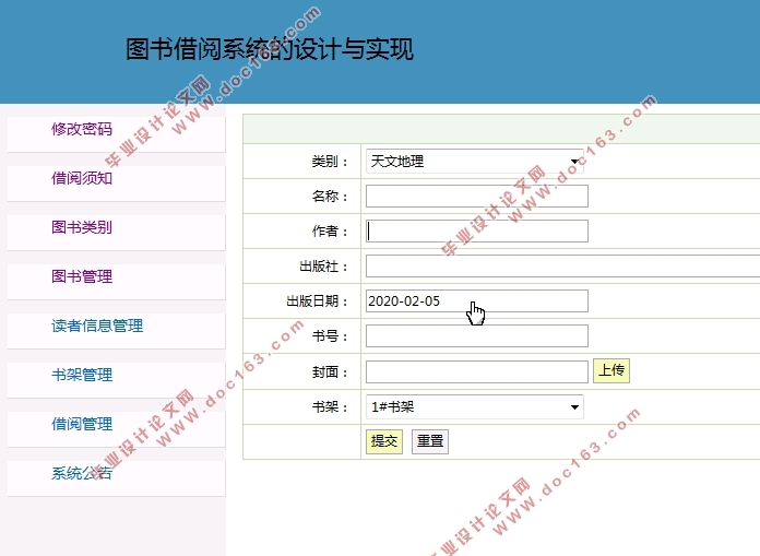 图书借阅系统的设计与实现(Javaweb,MySQL)(含录像)
