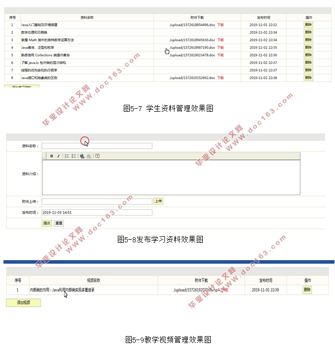 基于Web的在线学习系统的设计与实现(MySQL)(含录像)