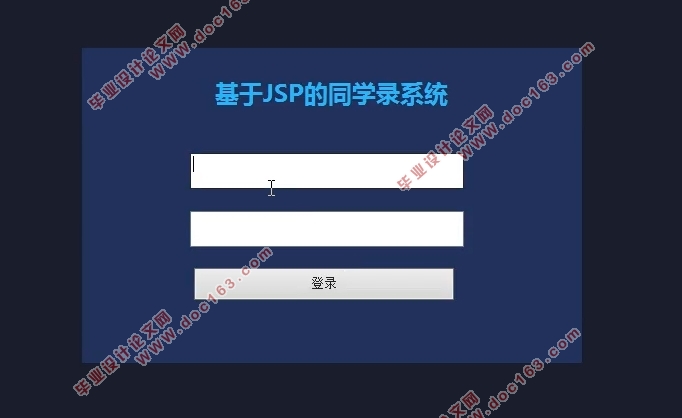 基于JSP的同学录的设计与实现(MyEclipse,SQLserver)(含录像)