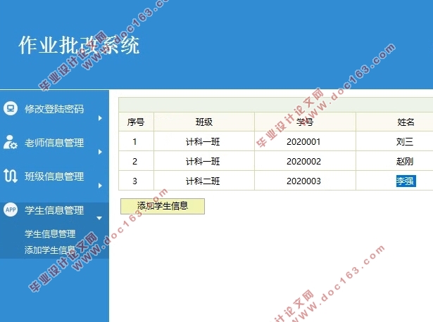 作业批改系统的设计与实现(SSH,MySQL)(含录像)