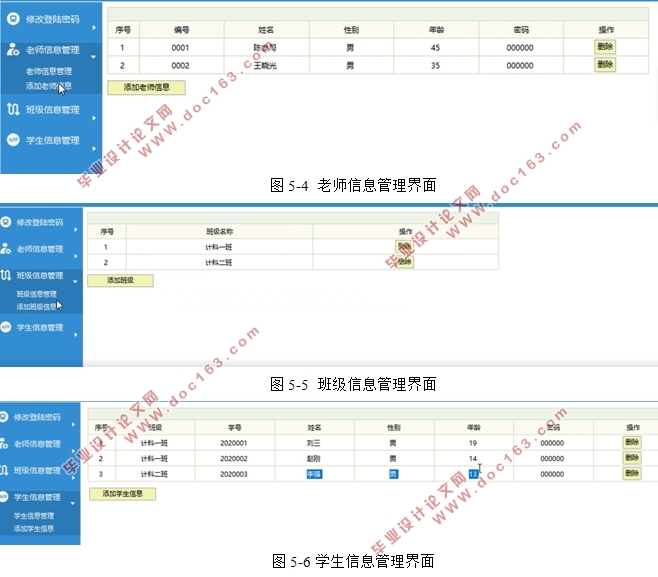 作业批改系统的设计与实现(SSH,MySQL)(含录像)