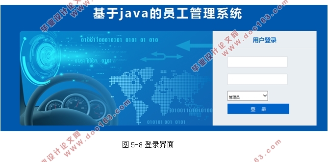 基于Java的员工管理系统的设计与实现(MySQL)(含录像)