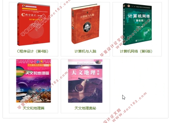 网上(图书)书店系统的设计与实现(SSH,MySQL)(含录像)