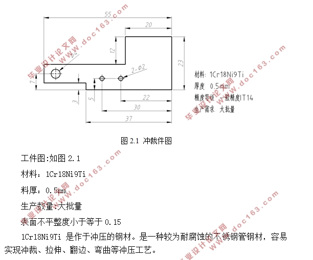 挡片冲压成形工艺及模具设计(含CAD零件图装配图)