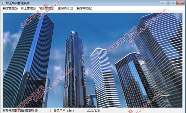 职工(员工)培训管理系统的设计与实现(VB,Access)