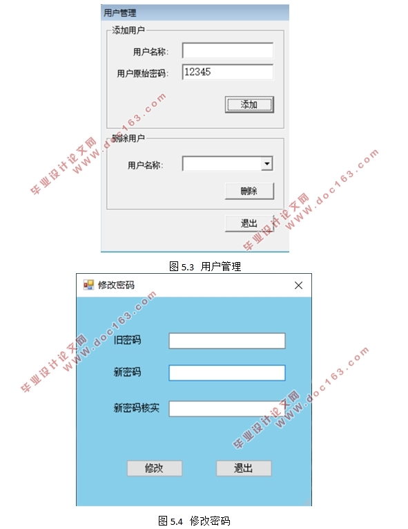 职工(员工)培训管理系统的设计与实现(VB,Access)