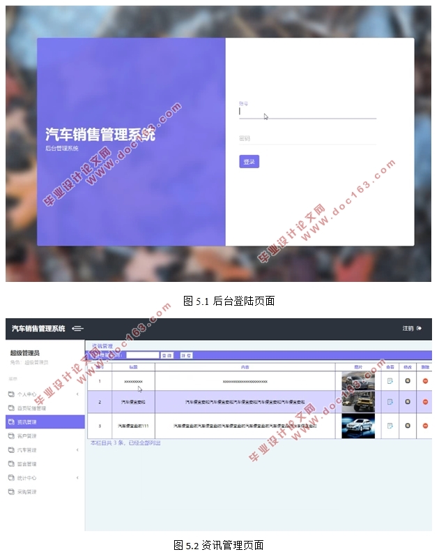基于安卓Android汽车销售管理系统APP的设计与实现(MySQL)