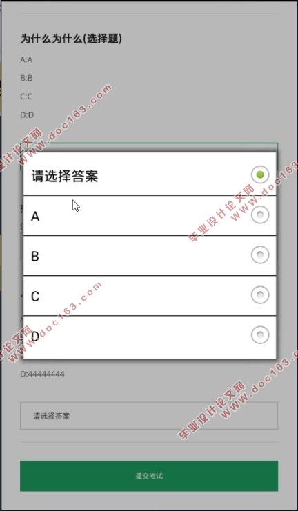 基于Android安卓的课程学习师生反馈APP的设计与实现(MySQL)(含录像)