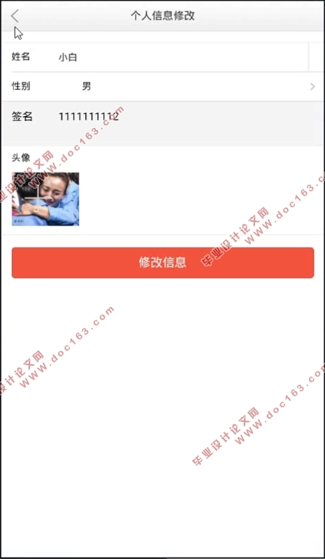 基于安卓Android的社交软件APP的设计与实现(MySQL)(含录像)