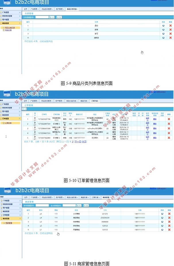 b2b2cվĿʵ(Javaweb,MySQL)(¼)