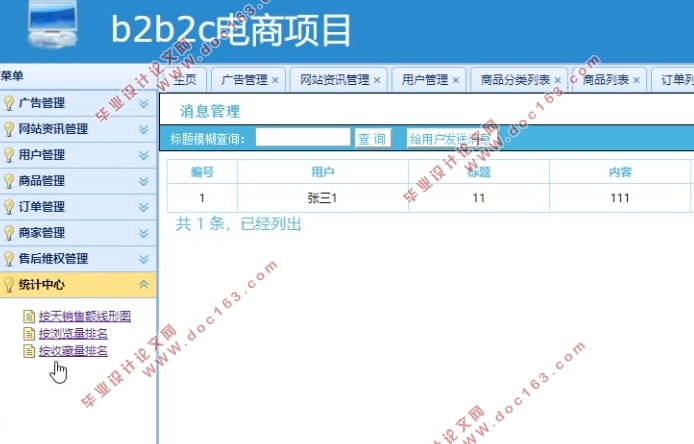 b2b2cվĿʵ(Javaweb,MySQL)(¼)