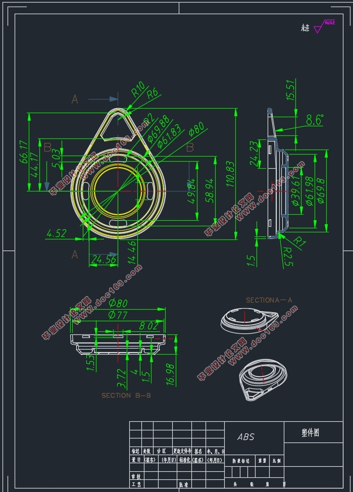 蓝牙随声播后盖注塑模具设计(含CAD图,SolidWorks零件图,UG三维装配图)