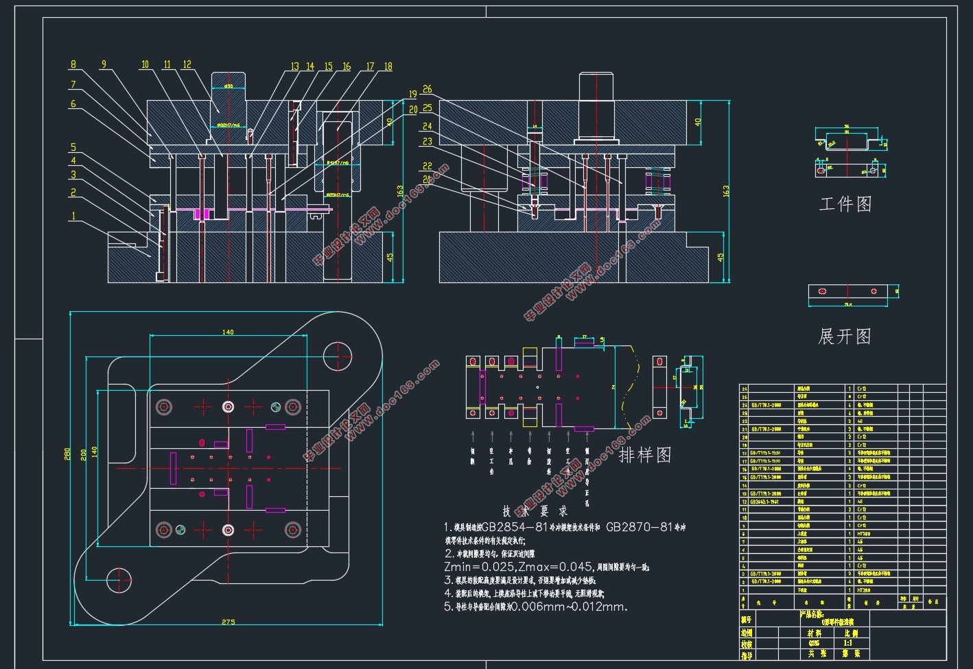 U形零件冲压级进模具设计(含CAD零件图装配图)