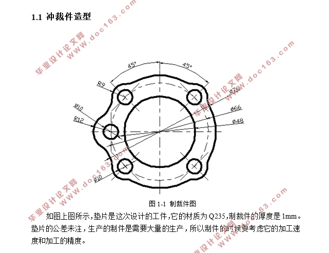 垫片零件冲孔落料冲压模具设计(含CAD零件图装配图)