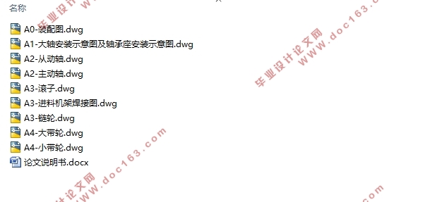 水果自动分拣机的设计(含CAD零件图装配图)