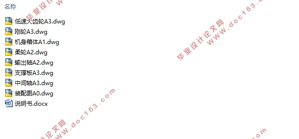 蓝牙耳机充电盒的机械手的设计(含CAD零件图装配图)