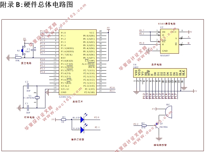 智能热表远传集抄器的设计(附电路图,Proteus仿真)