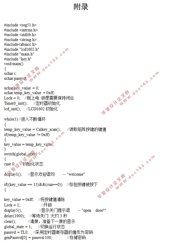 基于单片机控制的自动存包柜系统设计(附Proteus仿真程序)