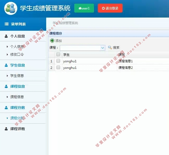 学生成绩管理系统的设计与实现(SSM,MySQL)(含录像)