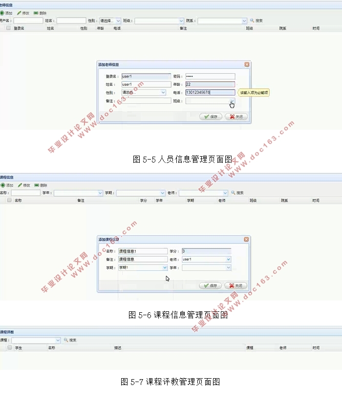 学生成绩管理系统的设计与实现(SSM,MySQL)(含录像)