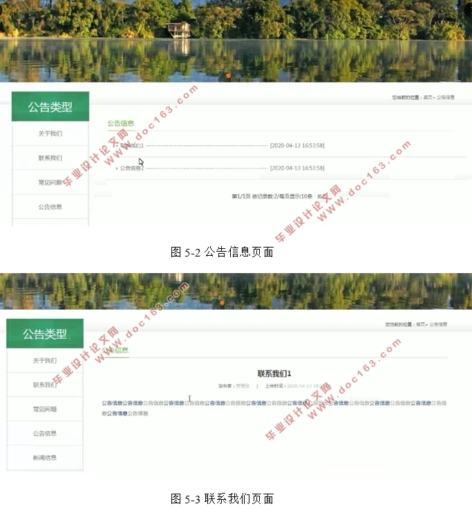 基于SSM的医院科室管理系统的设计与实现(MySQL)(含录像)