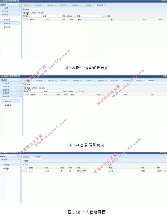 基于SSM的医院科室管理系统的设计与实现(MySQL)(含录像)