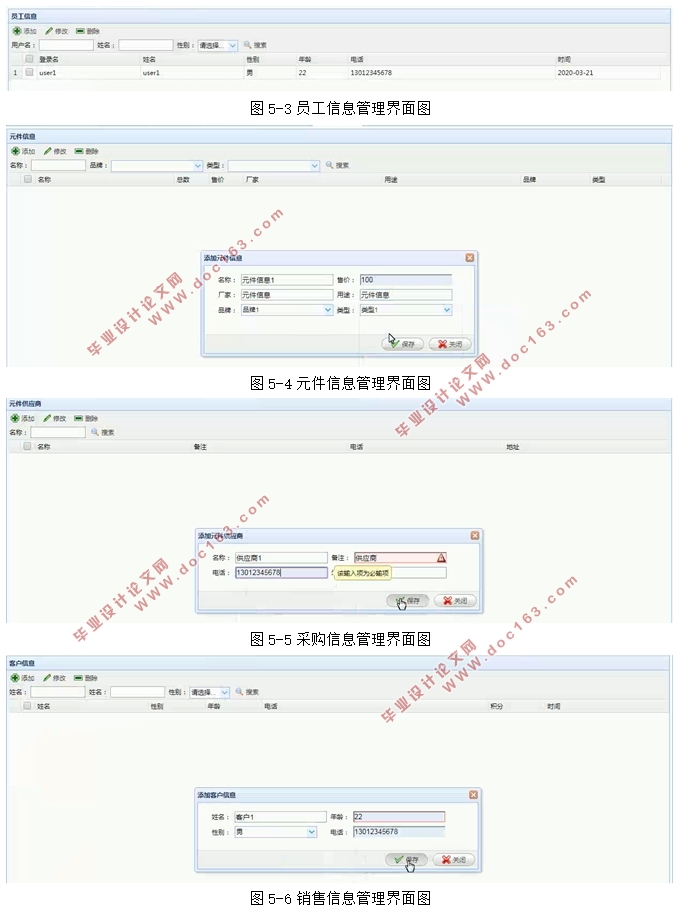 电子元件仓库管理系统的设计与实现(SSM,MySQL)(含录像)