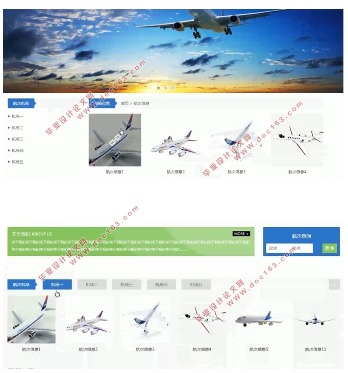 基于WEB的航空航班订票系统的设计与实现(SSM,MySQL)(含录像)