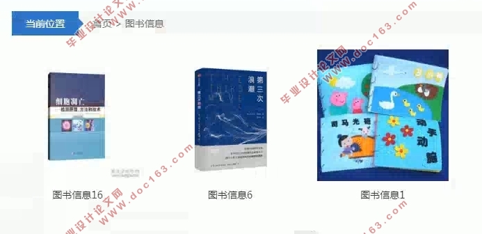 基于Java的网上书城的设计与实现(前台+后台)(SSM,MySQL)(含录像)
