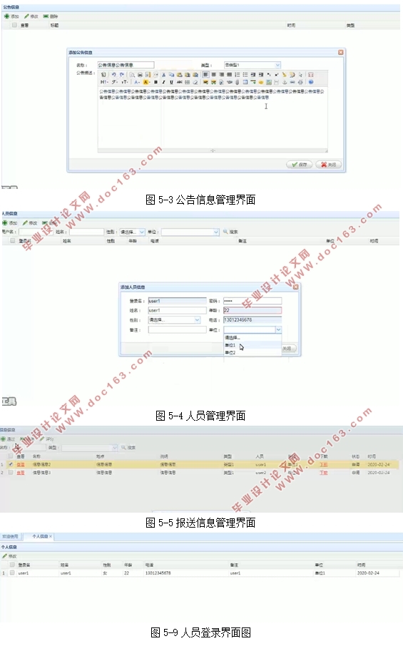 政府社情民意采集与报送管理系统的设计与实现(SSM,MySQL)(含录像)