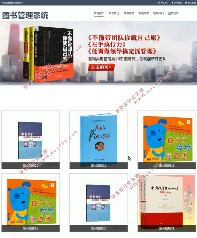 高校图书管理系统的设计与实现(前台+后台)(SSM,MySQL)(含录像)