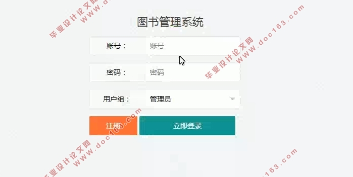 高校图书管理系统的设计与实现(前台+后台)(SSM,MySQL)(含录像)