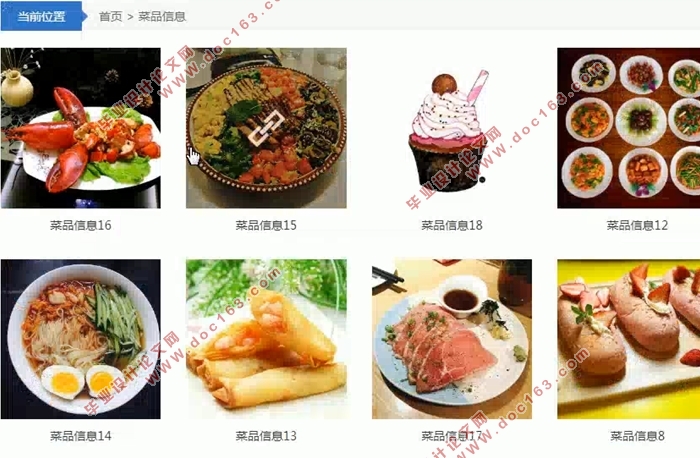 在线订餐系统的设计与实现(前台+后台)(SSM,MySQL)(含录像)