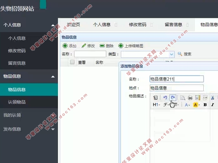 基于SSM的失物招领网站系统的设计与实现(前台+后台)(MySQL)(含录像)
