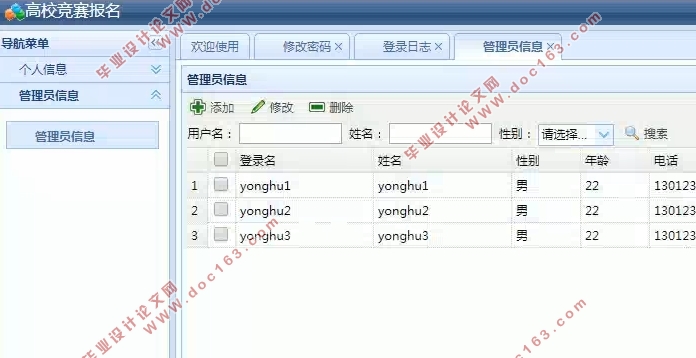 基于SSM企业框架的高校竞赛报名系统的设计与实现(MySQL)(含录像)