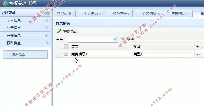 基于SSM企业框架的高校竞赛报名系统的设计与实现(MySQL)(含录像)