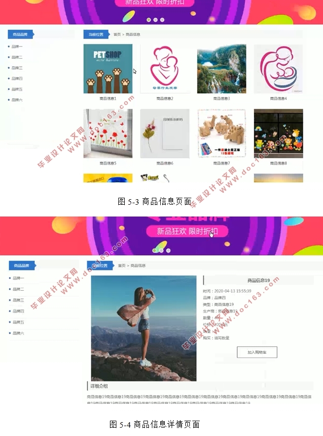 基于Bootstrap的母婴商品平台前后台界面设计(SSM,MySQL)(含录像)