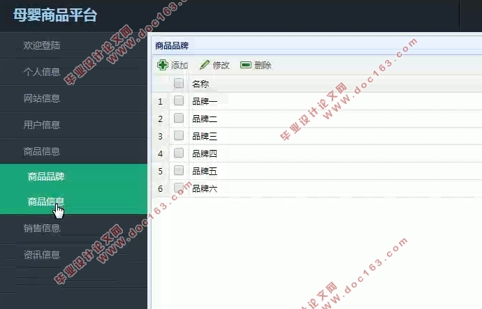 基于Bootstrap的母婴商品平台前后台界面设计(SSM,MySQL)(含录像)