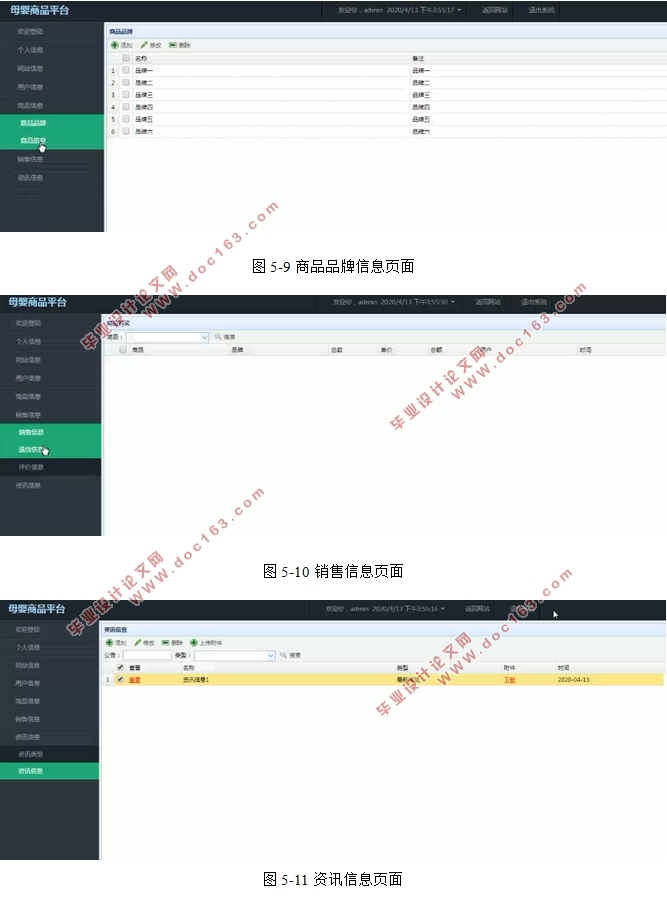 基于Bootstrap的母婴商品平台前后台界面设计(SSM,MySQL)(含录像)