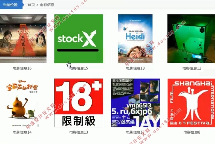 基于Javaweb的在线电影网站的设计与实现(SSM,MySQL)(含录像)