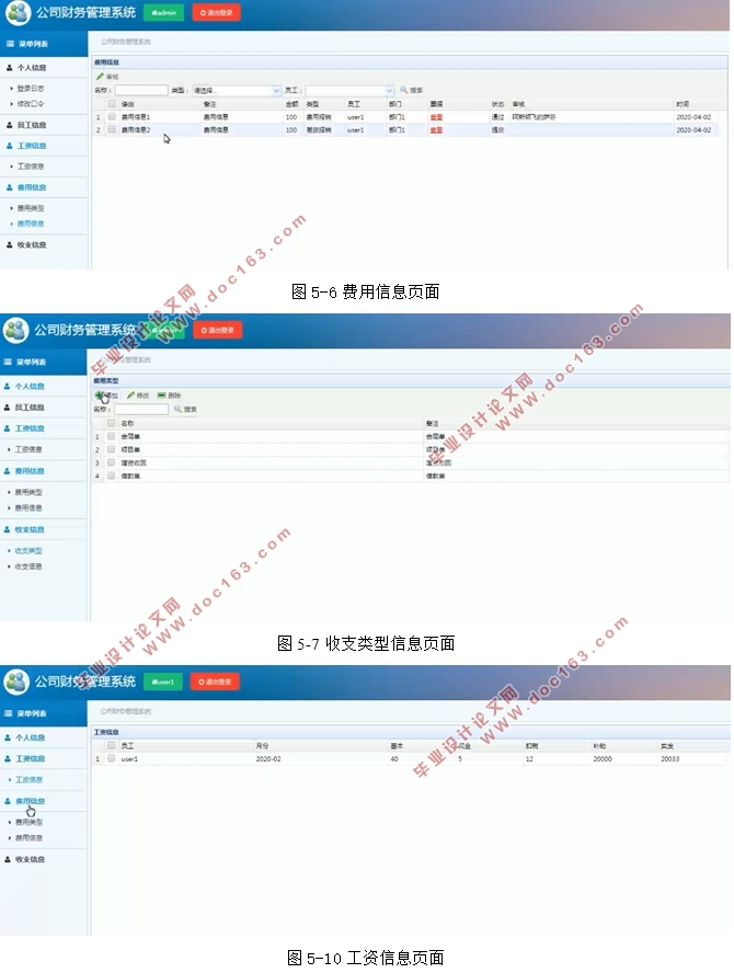 基于Web的公司财务管理系统的设计和实现(SSM,MySQL)(含录像)