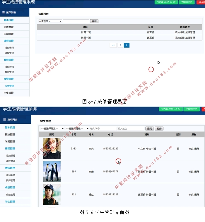 基于PHP的学生成绩管理系统的设计与实现(MySQL)(含录像)