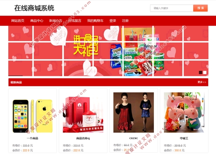 基于Thinkphp5的在线商城系统的设计与实现(PHP,MySQL)(含录像)