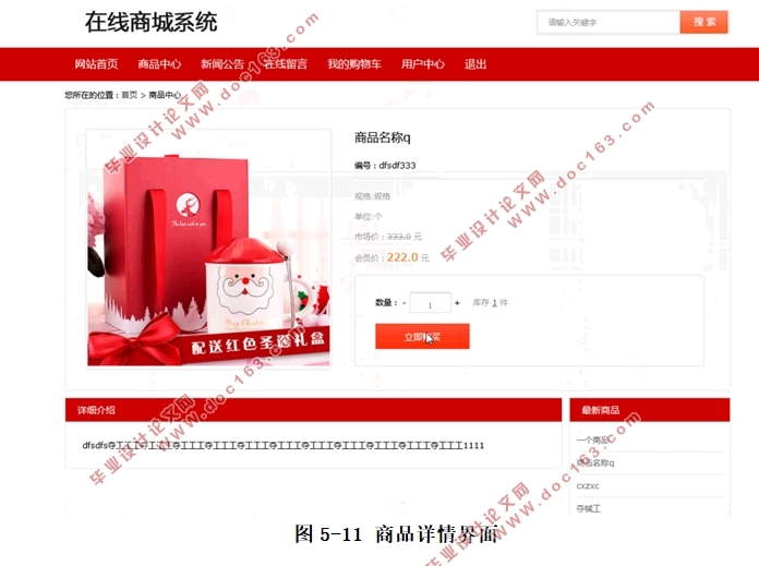 基于Thinkphp5的在线商城系统的设计与实现(PHP,MySQL)(含录像)