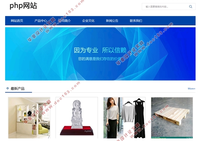 基于PHP网站的设计与实现(前台+后台)(MySQL)(含录像)