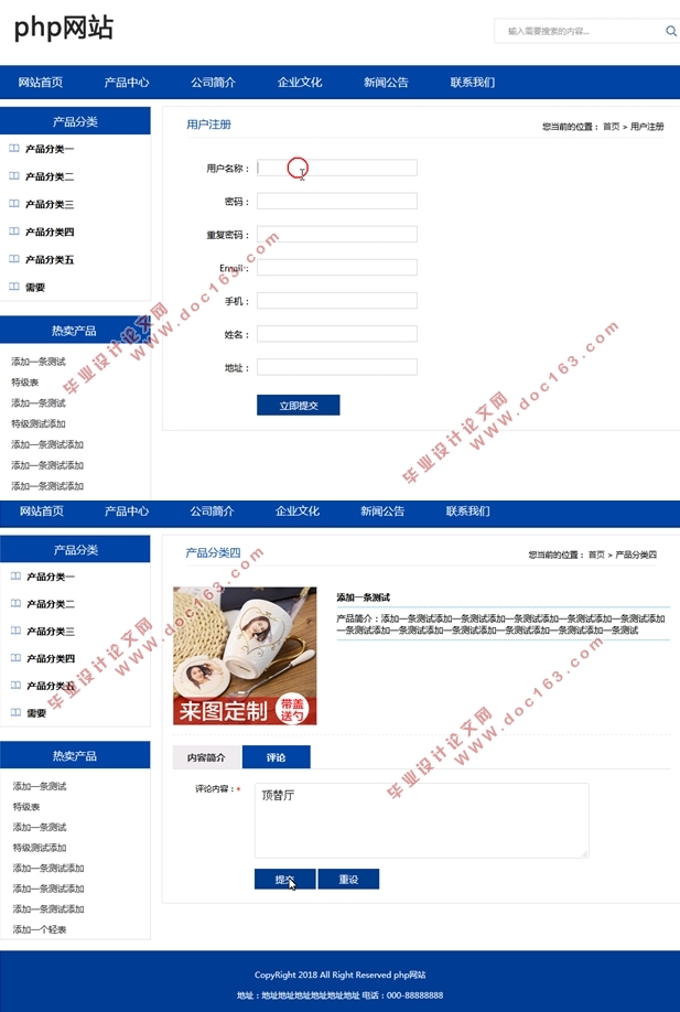 基于PHP网站的设计与实现(前台+后台)(MySQL)(含录像)
