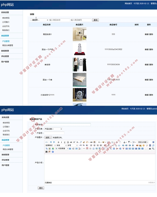 基于PHP网站的设计与实现(前台+后台)(MySQL)(含录像)