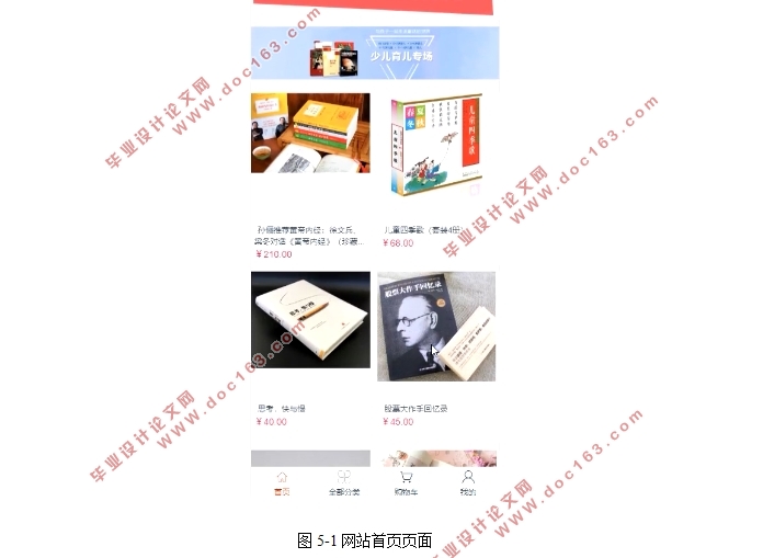 网上书店管理系统的设计与实现(PHP,MySQL)