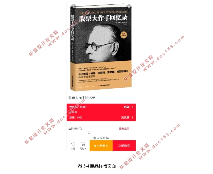 网上书店管理系统的设计与实现(PHP,MySQL)
